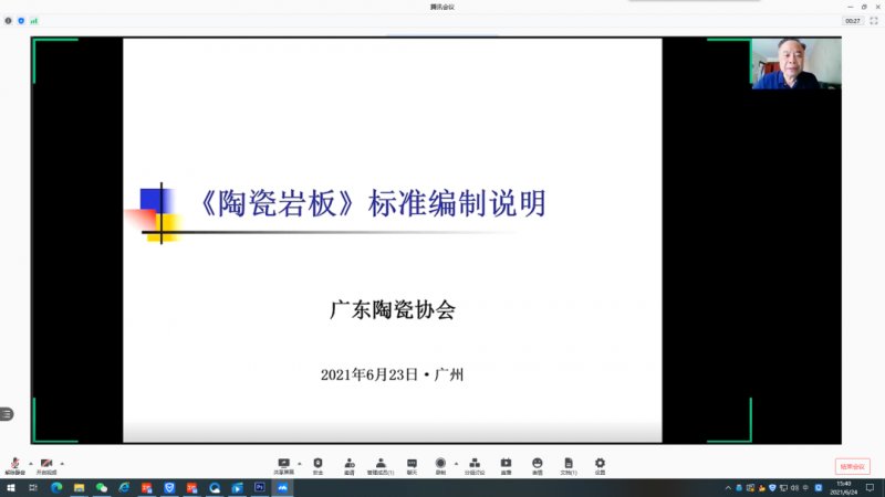 首個中國《陶瓷巖板》產(chǎn)品標(biāo)準(zhǔn)通過專家審定_4