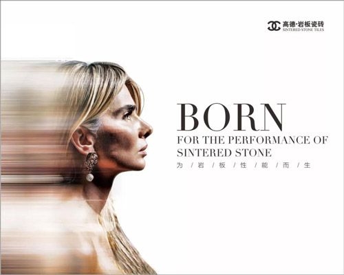 高德瓷磚《巖論》第四季開(kāi)播_5