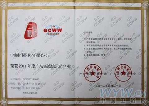 衛(wèi)浴網(wǎng) 衛(wèi)浴網(wǎng)