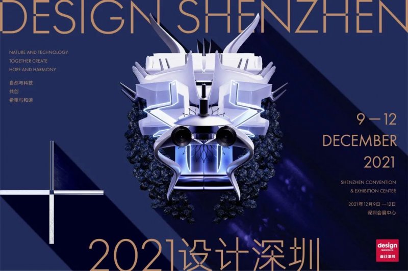 首屆設(shè)計(jì)深圳即將開(kāi)幕，西班牙德賽斯巖板助力演繹“未來(lái)之家”！_1