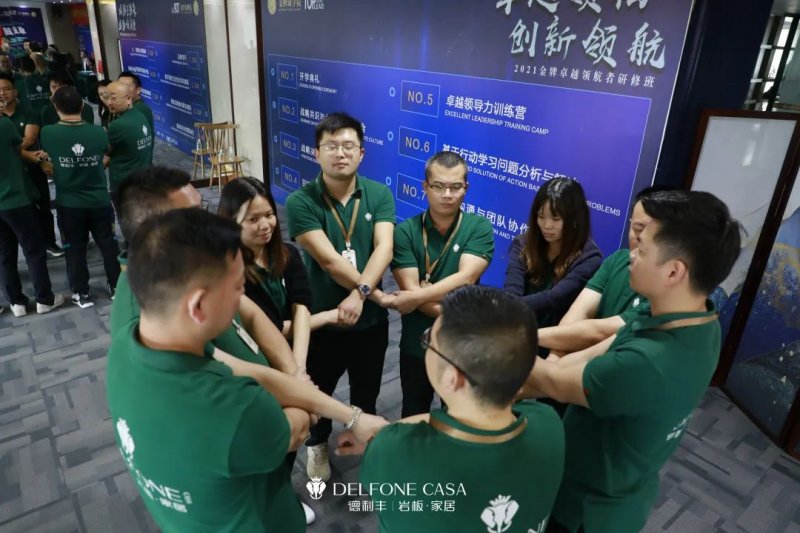 聚勢(shì)必達(dá)，贏戰(zhàn)65天 | 德利豐巖板企業(yè)年底沖刺誓師大會(huì)圓滿(mǎn)舉辦_6