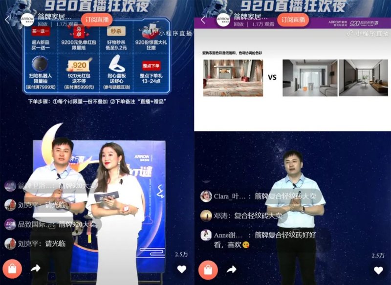 箭牌復(fù)合輕紋磚920超品日和A7瘋賣系統(tǒng)雙壁融合，全面取得“雙線戰(zhàn)役”勝利！_6