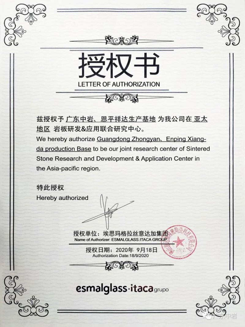 壹號(hào)星·巖 | 硬核實(shí)力，中巖智造！_2