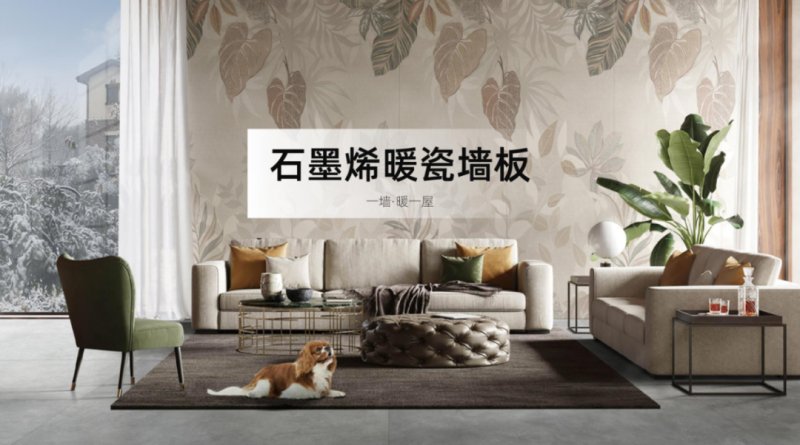 設計中國X東鵬巖板全國巡回論壇暨墻面巖板發(fā)布會（青島站）11月23日圓滿舉行！_7