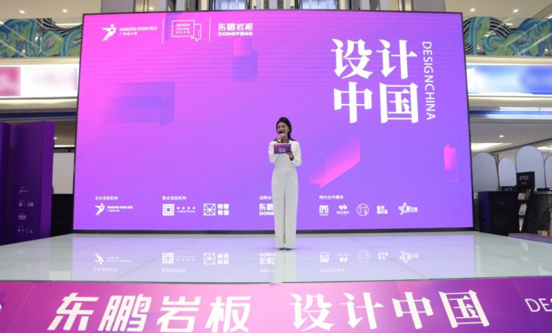 設計中國X東鵬巖板全國巡回論壇暨墻面巖板發(fā)布會（青島站）11月23日圓滿舉行！_5