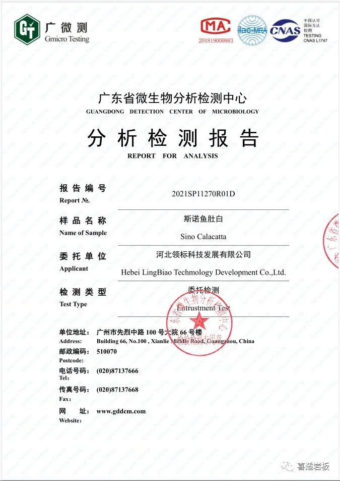 喜適巖板丨遠(yuǎn)超國(guó)家標(biāo)準(zhǔn)，抗菌率高于99%！_1