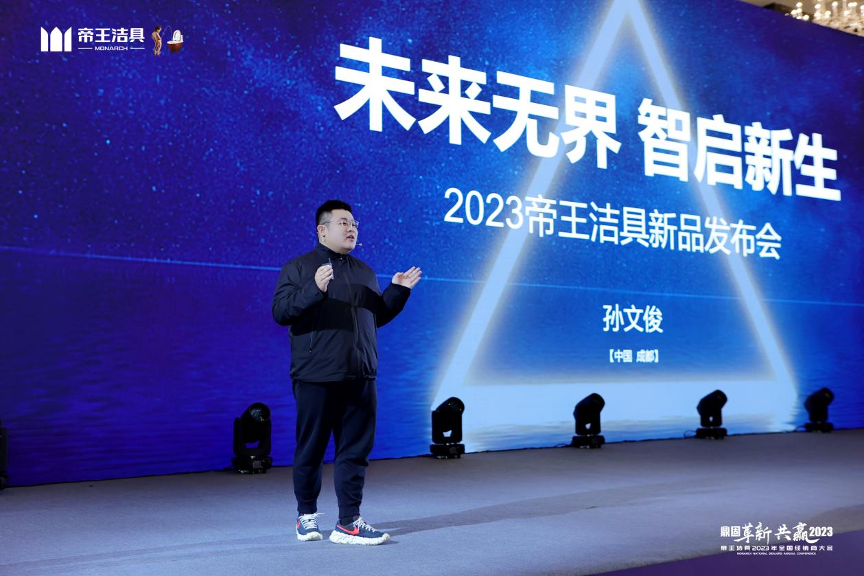 美好生活、百變場(chǎng)景，關(guān)注帝王潔具2023