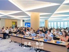 當(dāng)資本追上制造 ，陶衛(wèi)產(chǎn)業(yè)尖峰對(duì)話！