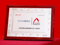 恭喜恒潔衛(wèi)浴斬獲“中國(guó)品牌創(chuàng)新案例”，凸顯品牌創(chuàng)新實(shí)力