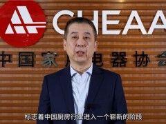歐派集成廚房“1+1+N”全新模式重磅發(fā)布，開啟中國(guó)廚房行業(yè)變革新篇章