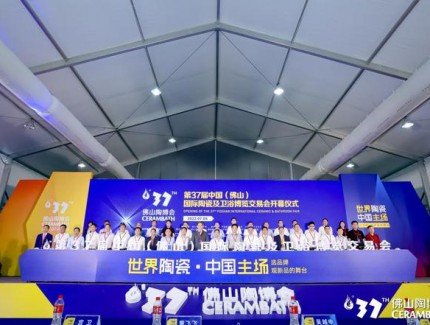 第37屆佛山陶博會(huì)開幕l啦！速來圍觀
