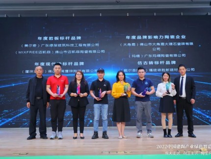 榮譽(yù)見(jiàn)證！美爾奇巖板斬獲“年度巖板標(biāo)桿品牌”