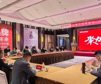 2023新中源陶瓷線上經(jīng)銷(xiāo)商年會(huì)圓滿舉行！