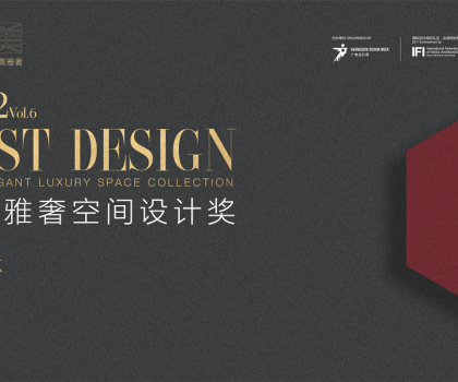 2022紅棉獎(jiǎng)·最美雅奢空間設(shè)計(jì)獲獎(jiǎng)作品集DPI全球獨(dú)家發(fā)布！