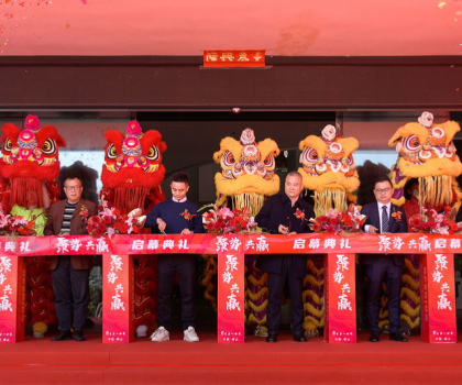 聚勢(shì)·共贏︱2023壹巖一世界巖板家居中心啟幕典禮暨財(cái)富峰會(huì)盛大舉行！