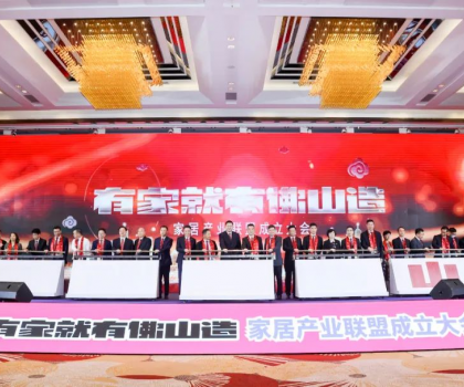 共同點(diǎn)亮“有家就有佛山造”產(chǎn)業(yè) IP ，恒潔助力品質(zhì)美好生活