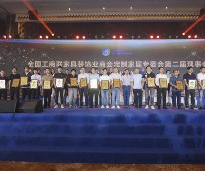 定制中國(guó)好浴室！浪鯨衛(wèi)浴被授予“定制家居專業(yè)委員會(huì)副會(huì)長(zhǎng)”稱號(hào)