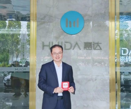 尋找中國(guó)家居冠軍榜樣|惠達(dá)瓷磚曹普根：2023打造防滑IP，實(shí)現(xiàn)零售高端化發(fā)展