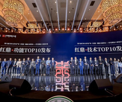 TOP10！惠達(dá)衛(wèi)浴智能馬桶獲得紅鼎技術(shù)獎(jiǎng)項(xiàng)