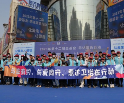 “與您有約，與愛同行”——關(guān)愛自閉癥兒童，惠達(dá)衛(wèi)浴在行動(dòng)！