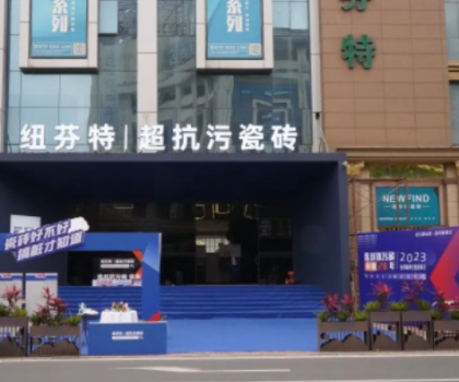 行業(yè)首座沉浸式「超抗污瓷磚」體驗(yàn)館，就在瓷海國(guó)際！