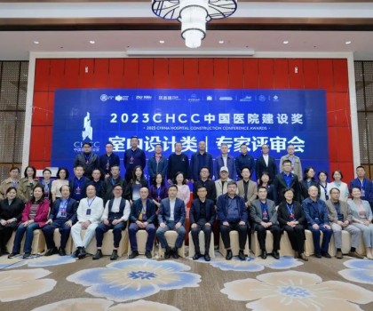助力美好醫(yī)院建設(shè)，冠珠瓷磚實(shí)力亮相中國(guó)醫(yī)院建設(shè)獎(jiǎng)專(zhuān)家評(píng)審會(huì)