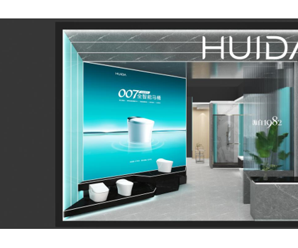 智能衛(wèi)浴空間盛裝登場，惠達衛(wèi)浴將閃耀深圳時尚家居設(shè)計周