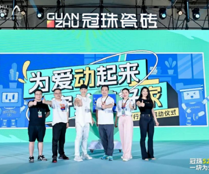 為愛動起來 守護美好家 | 劉畊宏親臨冠珠瓷磚520愛家日健康派對，燃爆！