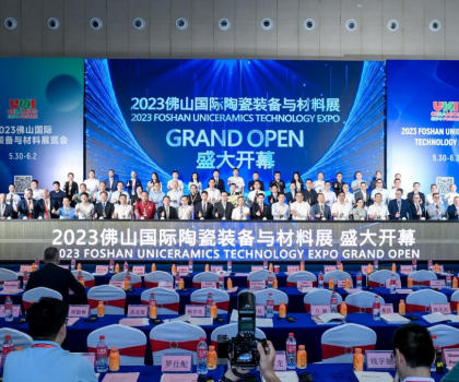 2023佛山國際陶瓷裝備與材料展覽會(huì)盛大開幕