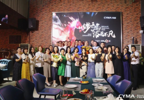 十年為始，百年為期丨西馬十周年活動慶典圓滿收官！