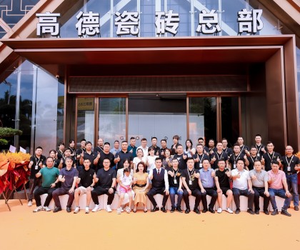 佛山高端瓷磚品牌_健康能量磚_瓷磚十大品牌|高德瓷磚開業(yè)盛典圓滿成功！