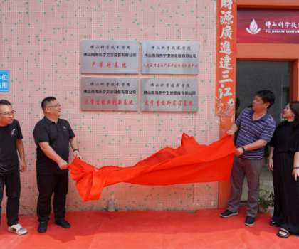 銳箭與佛山科學(xué)技術(shù)學(xué)院的實(shí)習(xí)、創(chuàng)業(yè)創(chuàng)新等基地授牌儀式舉行
