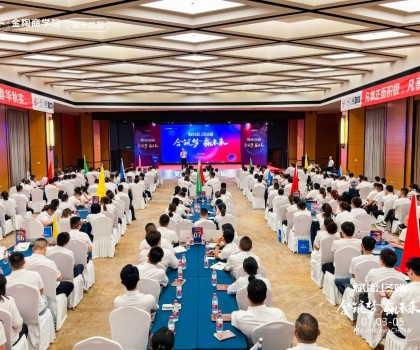 峨眉山金陶|金陶商學(xué)院 第12期，2023賦能終端·合筑夢贏未來培訓(xùn)班圓滿結(jié)業(yè)