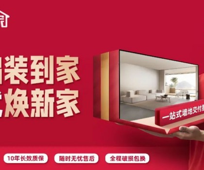 擁抱用戶時代，東鵬重塑服務(wù)行業(yè)新標準