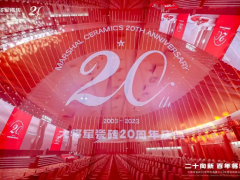 踏上百億征程，大將軍瓷磚向“百年企業(yè)”進(jìn)軍！