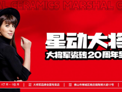 氣勢如虹，這家陶瓷品牌將卷起史無前例的聯(lián)動風(fēng)暴