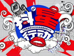 終端如何高效獲客鎖客？這家陶瓷品牌開啟抖音直播陪跑計(jì)劃