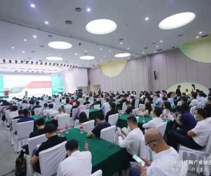 中國建陶產(chǎn)業(yè)綠色智造論壇召開，一批優(yōu)秀企業(yè)和個人獲表彰