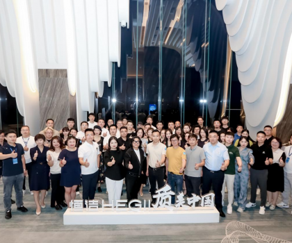 質(zhì)美中國丨相聚煙臺，恒潔與設(shè)計師共創(chuàng)品質(zhì)人居新風尚