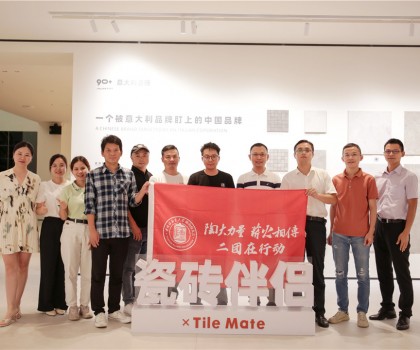 景德鎮(zhèn)陶瓷大學優(yōu)秀青年教師及校友蒞臨90+瓷磚參觀交流