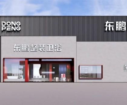 東鵬整裝衛(wèi)浴2023優(yōu)秀店面｜探索多元表達(dá)，釋放生活想象（湖南長(zhǎng)沙）