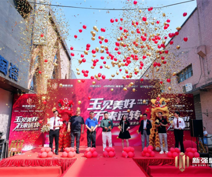 玉見(jiàn)美好·石來(lái)運(yùn)轉(zhuǎn) | 新強(qiáng)盛5周年慶暨超級(jí)IP玉石鑒賞會(huì)圓滿成功！