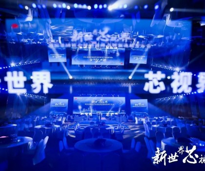 新世界 芯視界 ——瑞陽(yáng)集團(tuán)核心經(jīng)銷商峰會(huì)暨客戶答謝晚宴完美落幕！