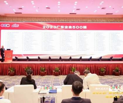 強(qiáng)化龍頭引領(lǐng)，推動(dòng)產(chǎn)業(yè)升級(jí)│新明珠集團(tuán)實(shí)力上榜“2023廣東企業(yè)500強(qiáng)”