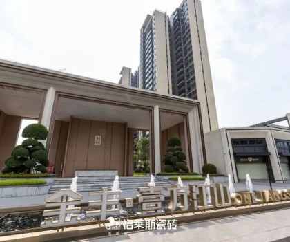 格萊斯工程案例│小巧空間的時(shí)尚模板，金豐壹號(hào)江山賞析（第二期）