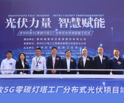 年發(fā)電量473萬千瓦時！九牧智能馬桶工廠分布式光伏項目目正式竣工
