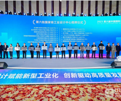 箭牌家居獲國家級榮譽，入選第六批國家級工業(yè)設(shè)計中心榜單！