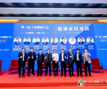 惠達(dá)衛(wèi)?。和苿?dòng)人居健康與綠色發(fā)展的行業(yè)先鋒