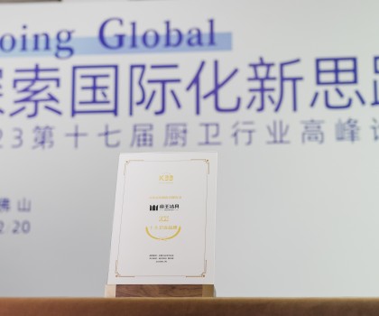 實力認證！帝王潔具斬獲十大衛(wèi)浴品牌、定制衛(wèi)浴領跑品牌