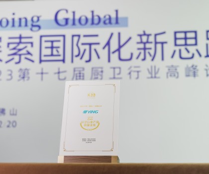 立足本土，探索國際化新思路，鷹衛(wèi)浴斬獲三項大獎！